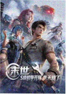 喝茶影视动漫云上归途封面