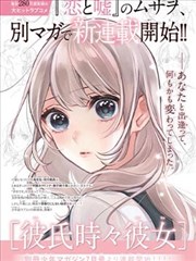 喝茶影视漫画山间信箱封面